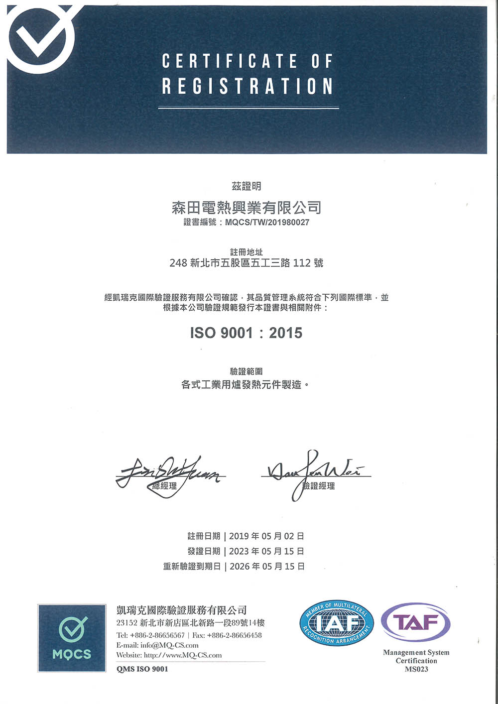ISO9001_中